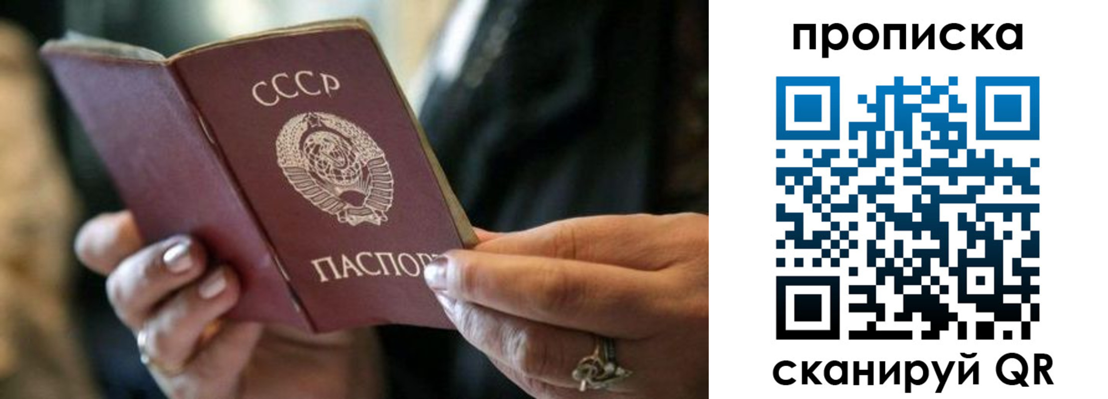 пропишу в квартире в Советске