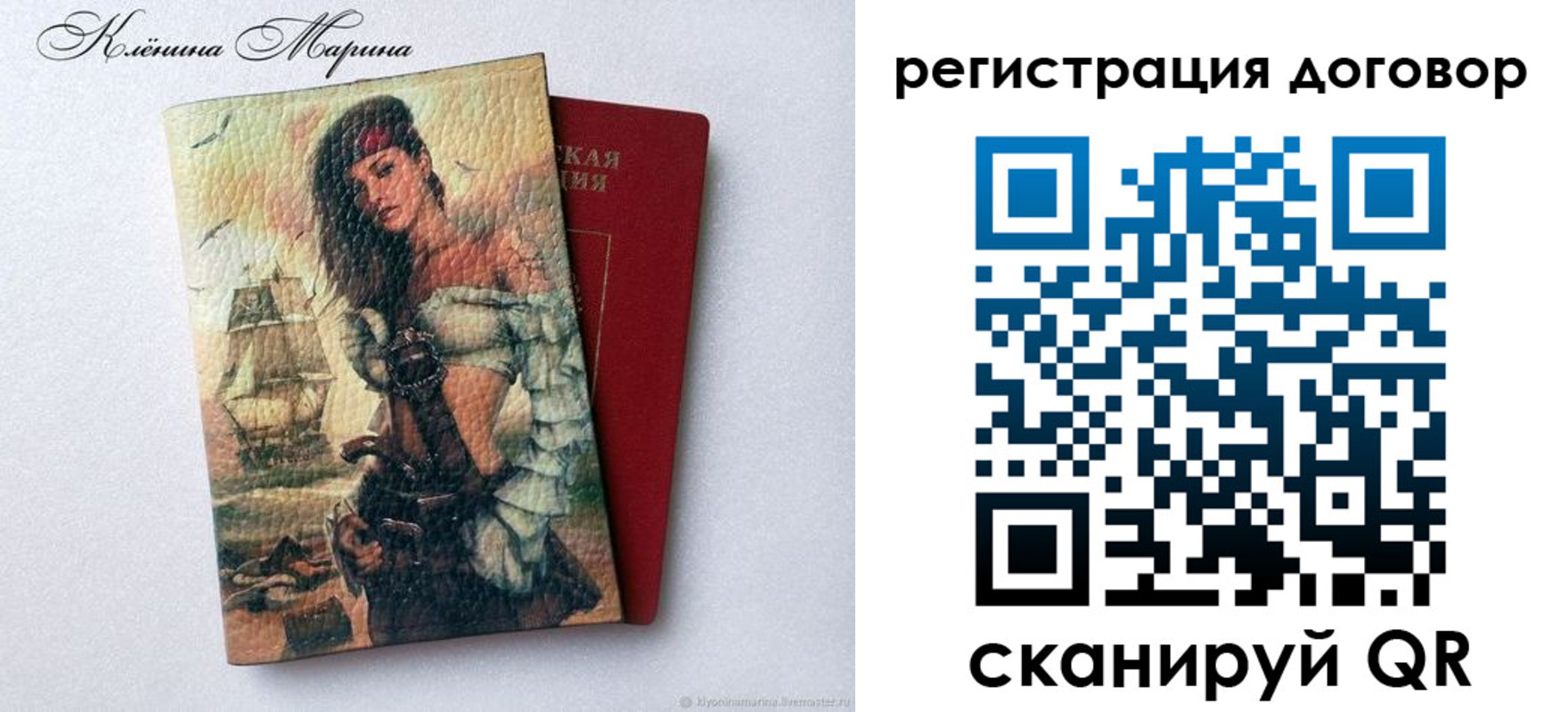где прописаться в Советске
