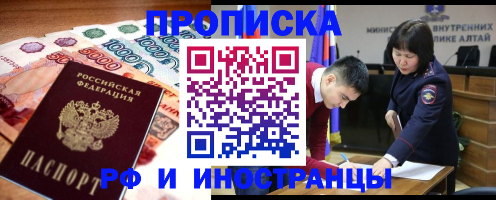 прописка от собственника в Советске